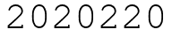Число 2020220.
