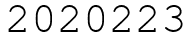 Число 2020223.