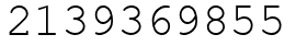 Число 2139369855.