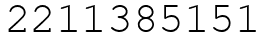 Число 2211385151.