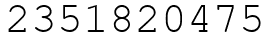 Число 2351820475.