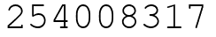 Число 254008317.