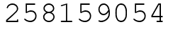 Число 258159054.