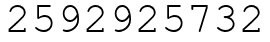Число 2592925732.
