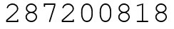 Число 287200818.
