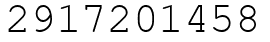 Число 2917201458.