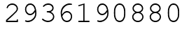 Число 2936190880.