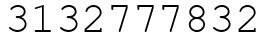 Число 3132777832.