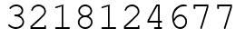 Число 3218124677.