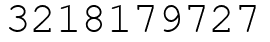 Число 3218179727.