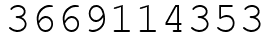 Число 3669114353.