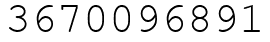 Число 3670096891.