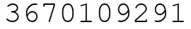 Число 3670109291.