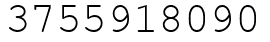 Число 3755918090.