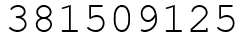 Число 381509125.