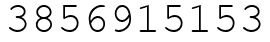 Число 3856915153.