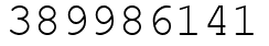 Число 389986141.