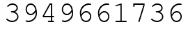 Число 3949661736.