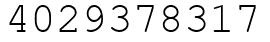 Число 4029378317.