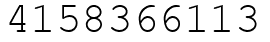 Число 4158366113.