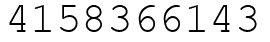 Число 4158366143.