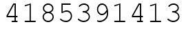 Число 4185391413.