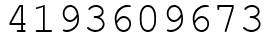 Число 4193609673.