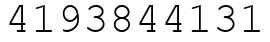 Число 4193844131.