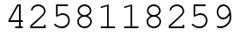 Число 4258118259.