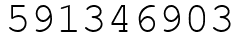 Число 591346903.