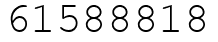 Число 61588818.