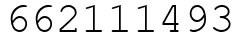 Число 662111493.