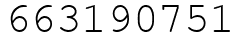 Число 663190751.