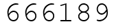 Число 666189.