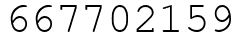 Число 667702159.