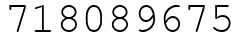 Число 718089675.