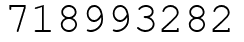 Число 718993282.