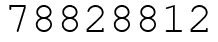 Число 78828812.
