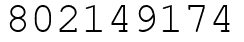 Число 802149174.