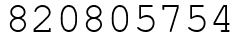 Число 820805754.