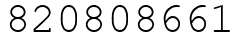 Число 820808661.
