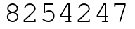 Число 8254247.