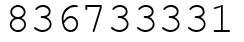 Число 836733331.
