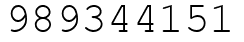 Число 989344151.