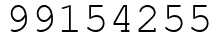 Число 99154255.