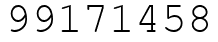 Число 99171458.