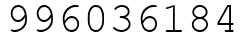 Число 996036184.