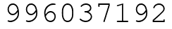 Число 996037192.